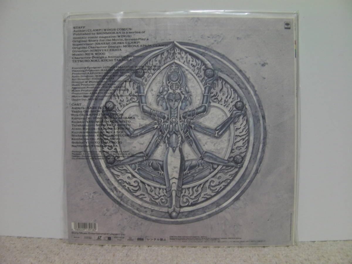 Amazon.co.jp: ○○ !! LD アニメ 聖伝 RG VEDA 氷城炎獄編 ／CLAMP