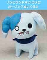 Amazon.co.jp: ゾンビランドサガ ロメロ 受注生産 ぬいぐるみ