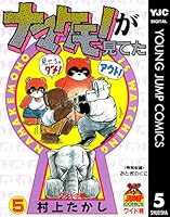 ナマケモノが見てた (全11巻) Kindle版