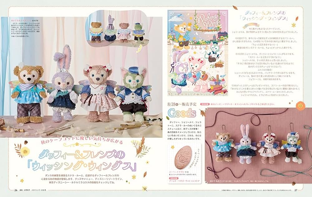 ディズニーファン 2025年9月号 | 講談社 |本 | 通販 | Amazon