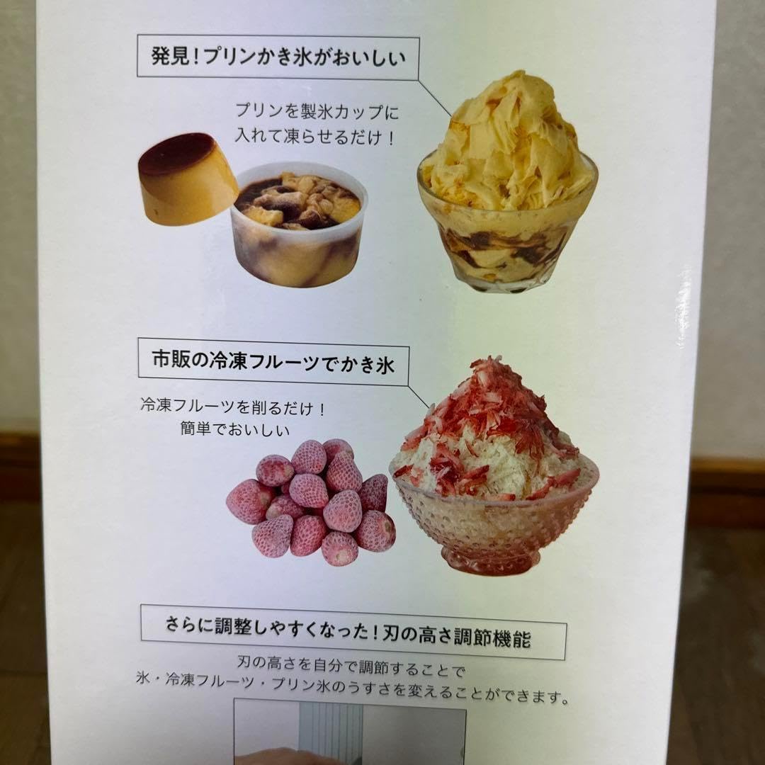 氷のいらないかき氷機 冬でも利益が出せるレシピ有】 食品衛生法クリア