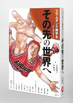 その先の世界へ SLAM DUNK プレイヤーインタビュー スラムダンク奨学生インタビュー その先の世界へ | 宮地 陽子