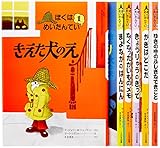 ぼくはめいてんてい 全6巻