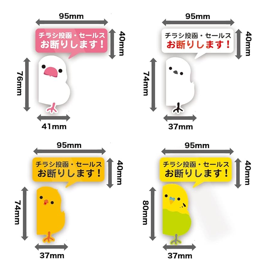 Amazon.co.jp: Biijo チラシ投函・セールス お断りします