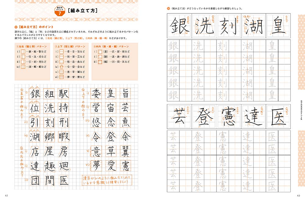 Amazon Co Jp 基礎の基礎からもう一度学びなおせる美文字練習帳 鈴木 曉昇 Japanese Books Amazon Co Jp 基礎の基礎からもう一度学びなおせる美文字練習帳 鈴木 曉昇 Japanese Books