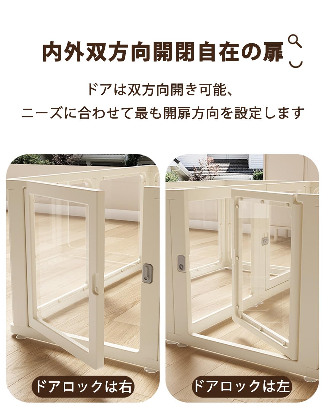 ペットサークル アクリル2ドア