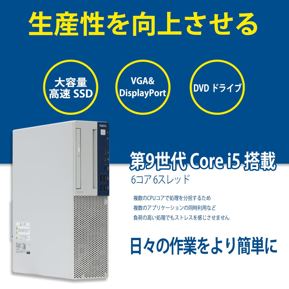 NEC Mate 第9世代i5 メモリ16G HDD500GB Win11 NEC Mate 第9世代i5 メモリ16G HDD500GB Win11 NEC - 【HDD