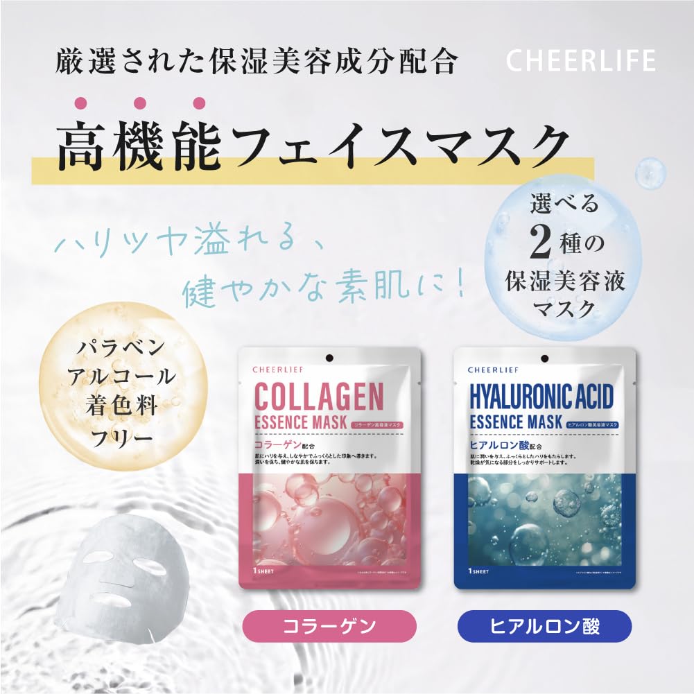 Amazon.co.jp: CHEERLIEFシートマスク 個包装 コラーゲン/ヒアルロン酸