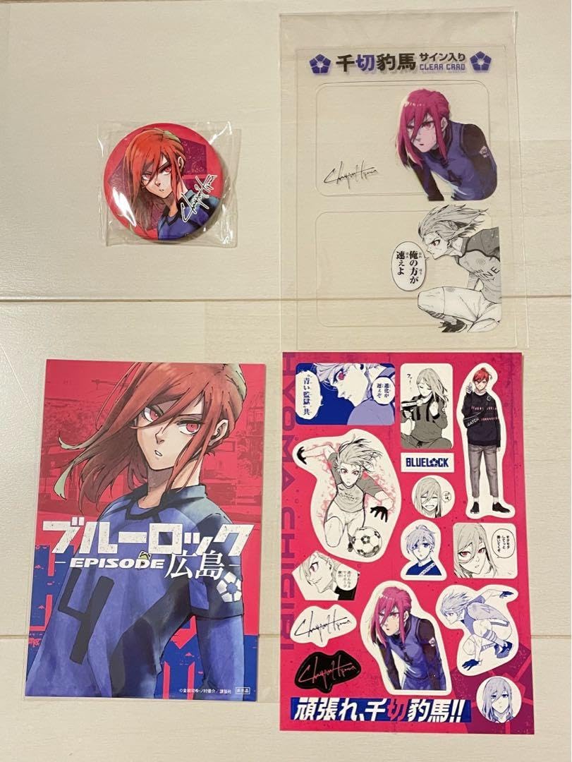 Amazon.co.jp: ブルーロック 26巻 特装版 & 都道府県カード 千切豹馬  