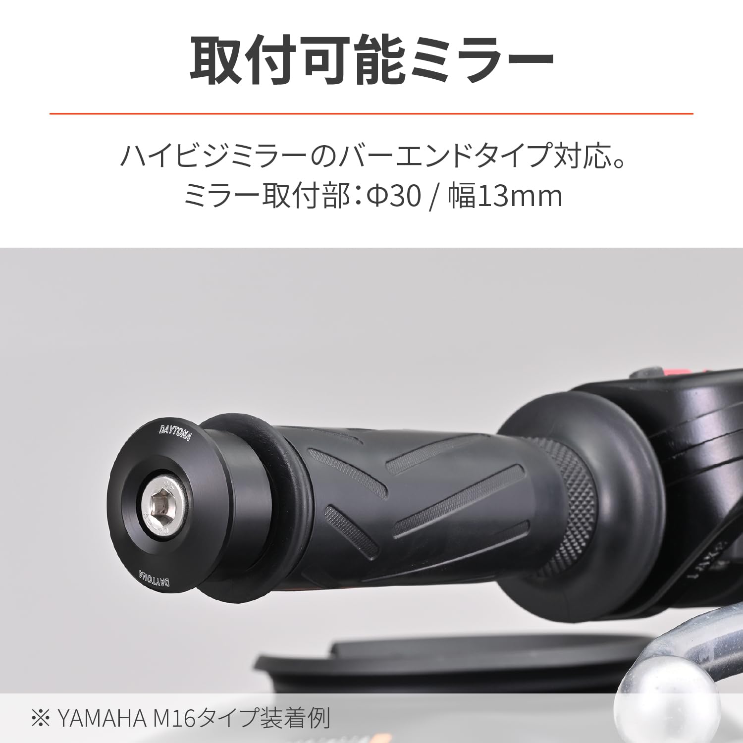mセット Amazon | デイトナ(Daytona) バーエンドミラー アダプター