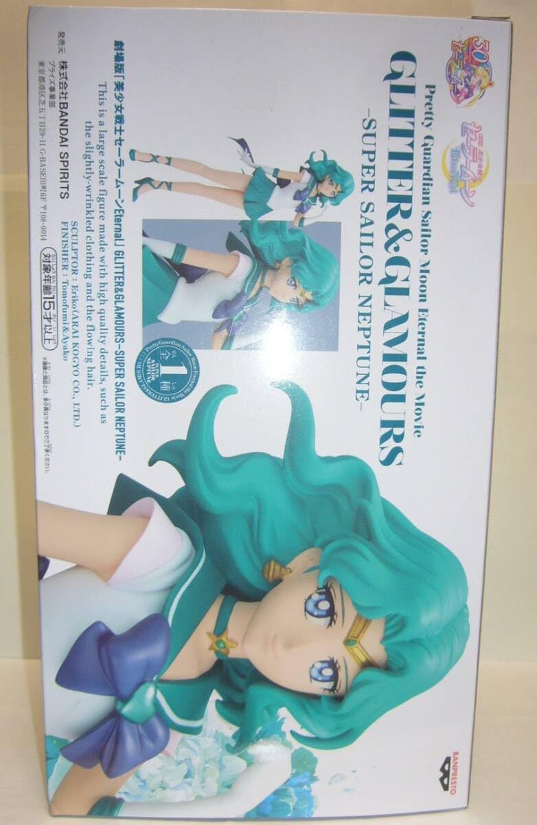セーラームーン　グリッター＆グラマラス　ネプチューン　ウラヌス　4体セット！ Amazon.co.jp: セット スーパーセーラー ネプチューン ウラヌス 劇場版