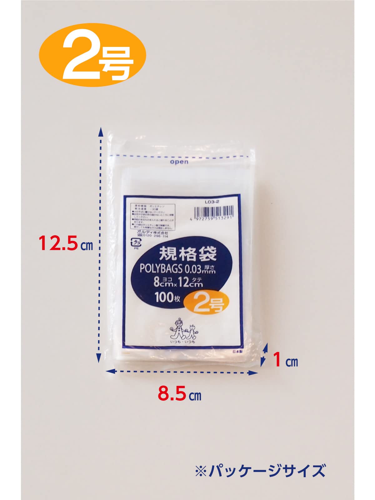 Ordi L03-2 Food Storage Plastic Bags, Standard Bags, Transparent, Width 3.1 x Height 4.7 inches (8 x 12 cm), Thickness 0.001 inches (0.03 mm), 100 Pieces, Food Sanitation Law Compliant, Plastic Bags