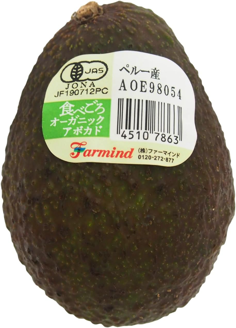 ベジタブルハート 有機アボカド ペルー産 8個 無農薬栽培