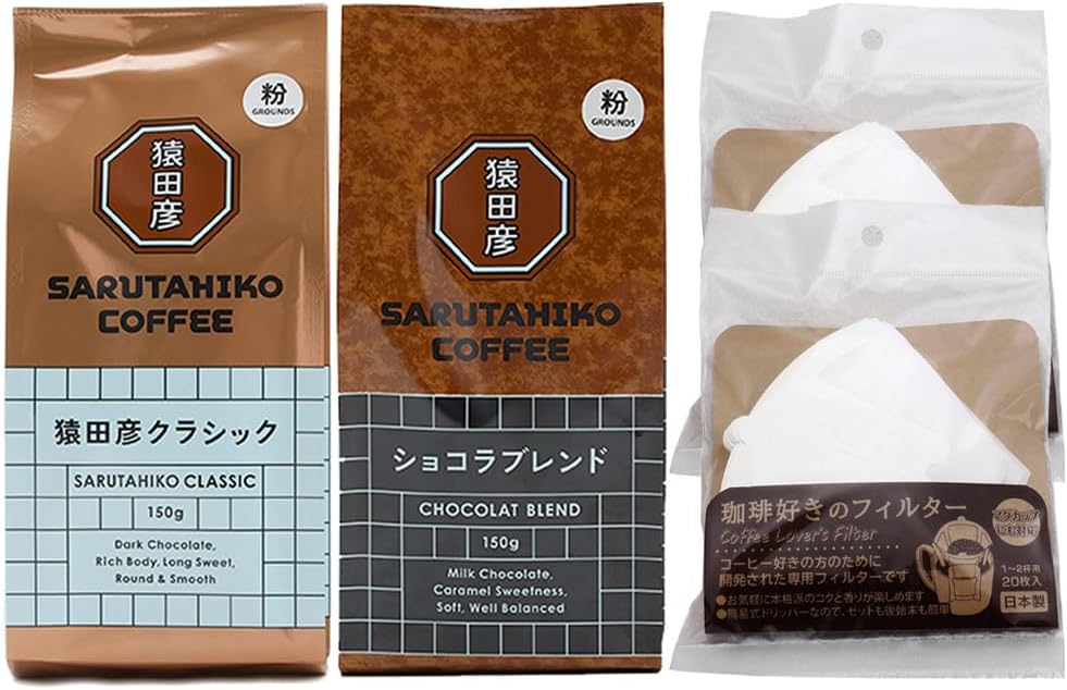 猿田彦珈琲 クラシック・ショコラブレンド レギュラーコーヒー(粉)＆フィルターセット
