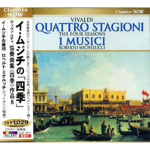 イ・ムジチ合奏団 ヴィヴァルディ : 協奏曲集《四季》作品8 ロベルト・ミケルッチ (ヴァイオリン独奏) EJS-1021