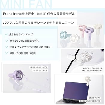 Francfranc ポータブルファン ホワイト Amazon | Francfranc フランフラン フレ ハンディファン