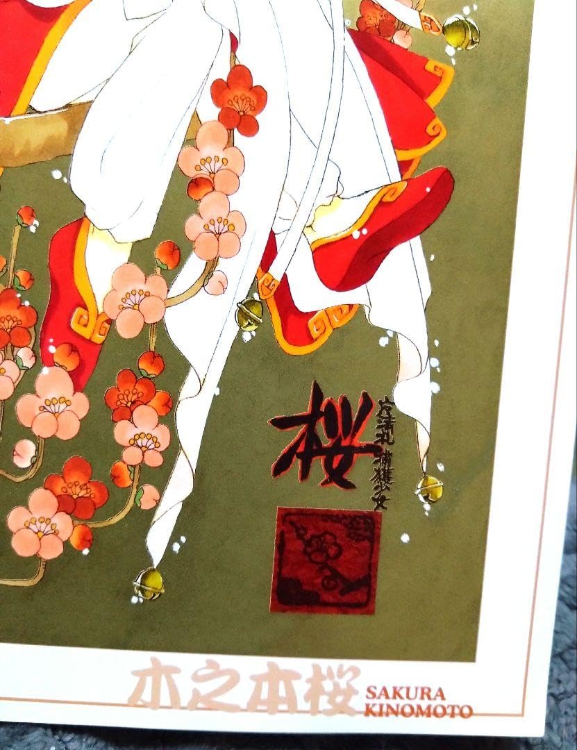 Amazon.co.jp: clamp画カードキャプターさくらld初回生産封入特典