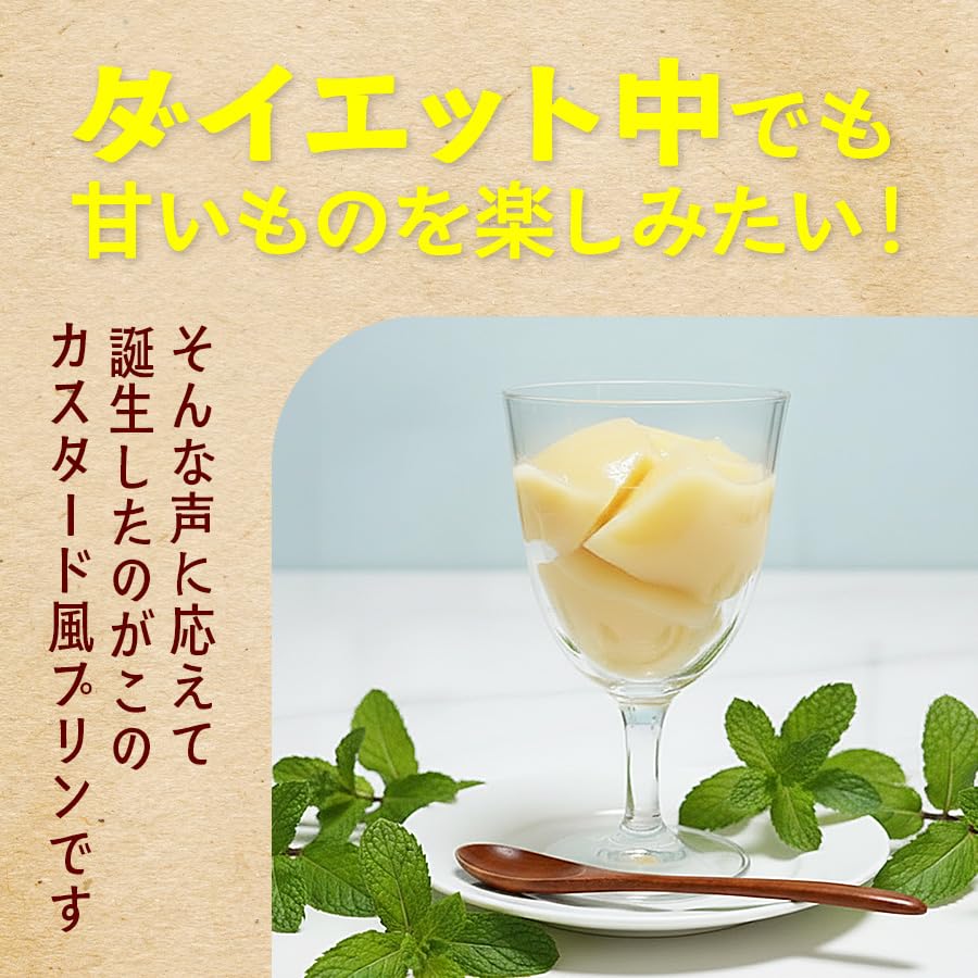 ◆ プリン Amazon.co.jp: こんにゃくパーク カスタード風プリン こんにゃく