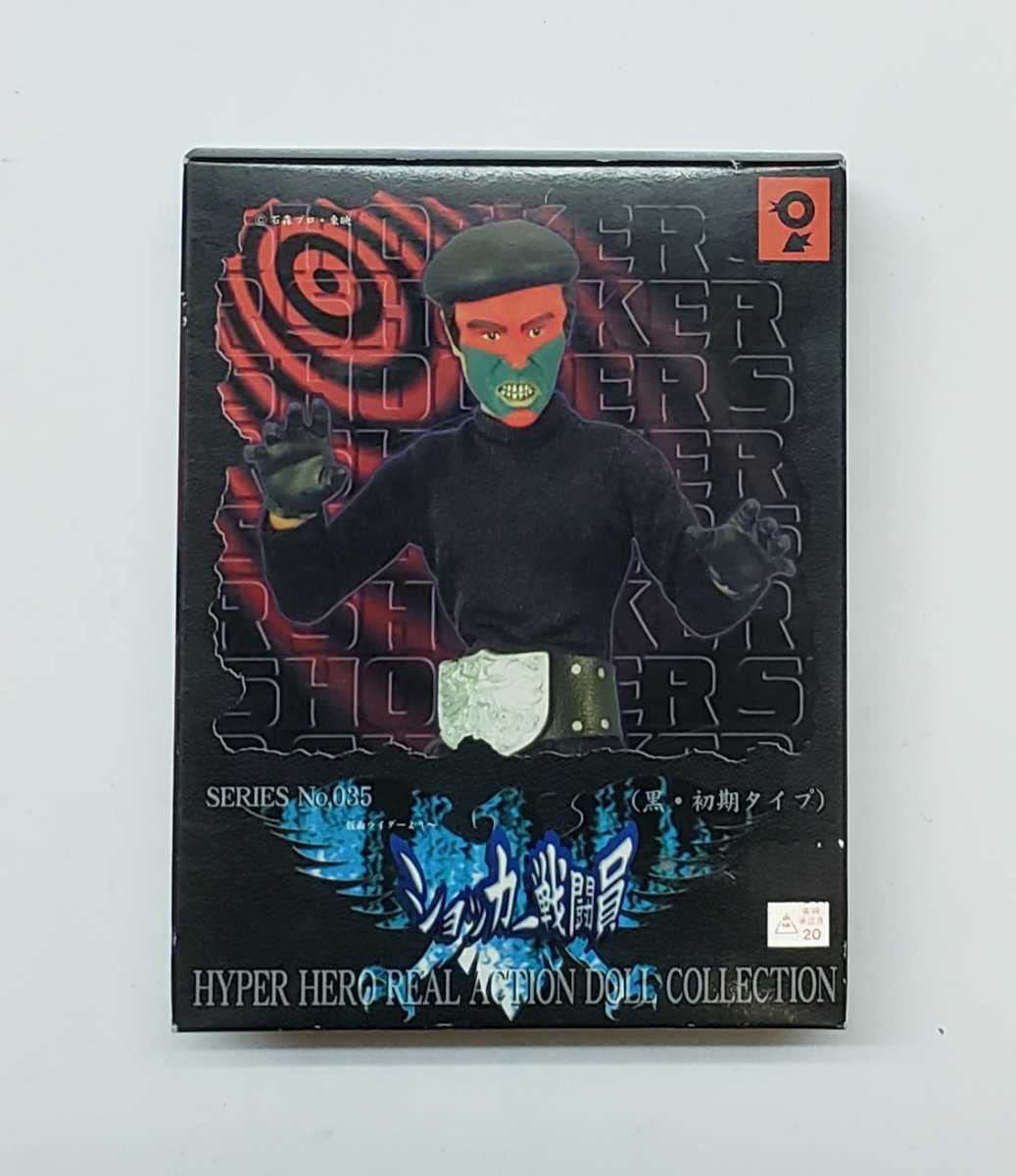 Amazon.co.jp: オオツカ企画 ショッカー戦闘員(黒・初期タイプ) NO.035