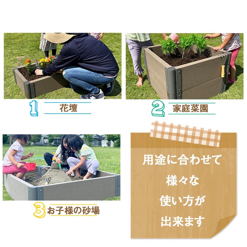 家庭菜園 花壇 木 枠 置くだけ花壇 ガーデンフレーム 花壇 ガーデニング 家庭菜園 砂場 人工木 拡張OK aks48301 450 450 DIY・工具・ガーデン