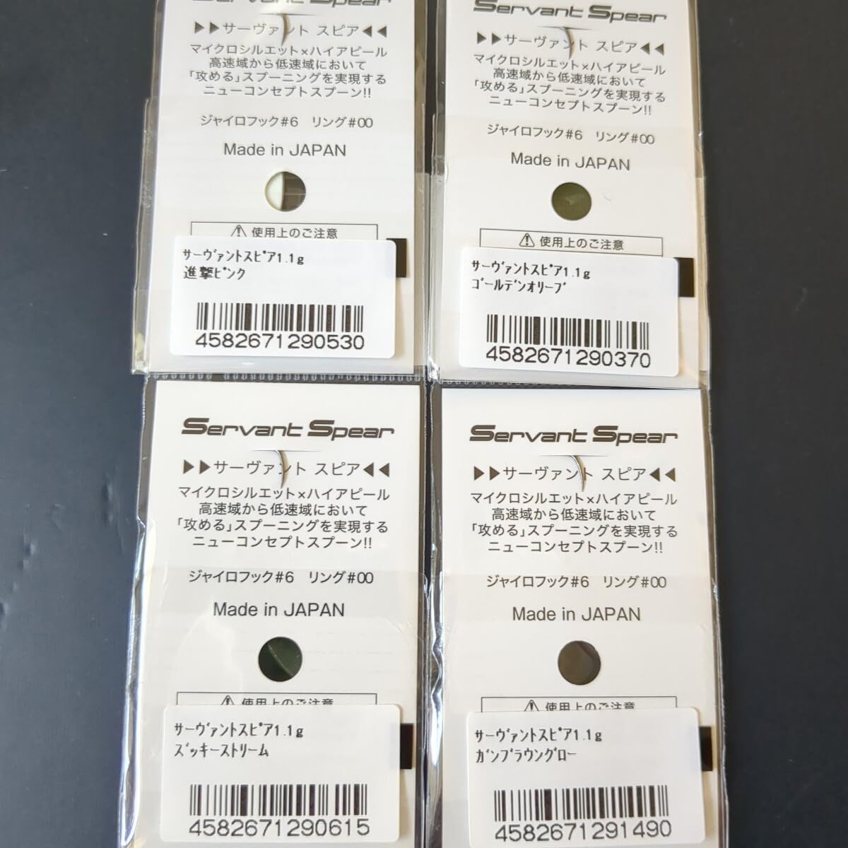 Amazon.co.jp: ヴァルケイン サーヴァントスピア 1.1g マニアックス