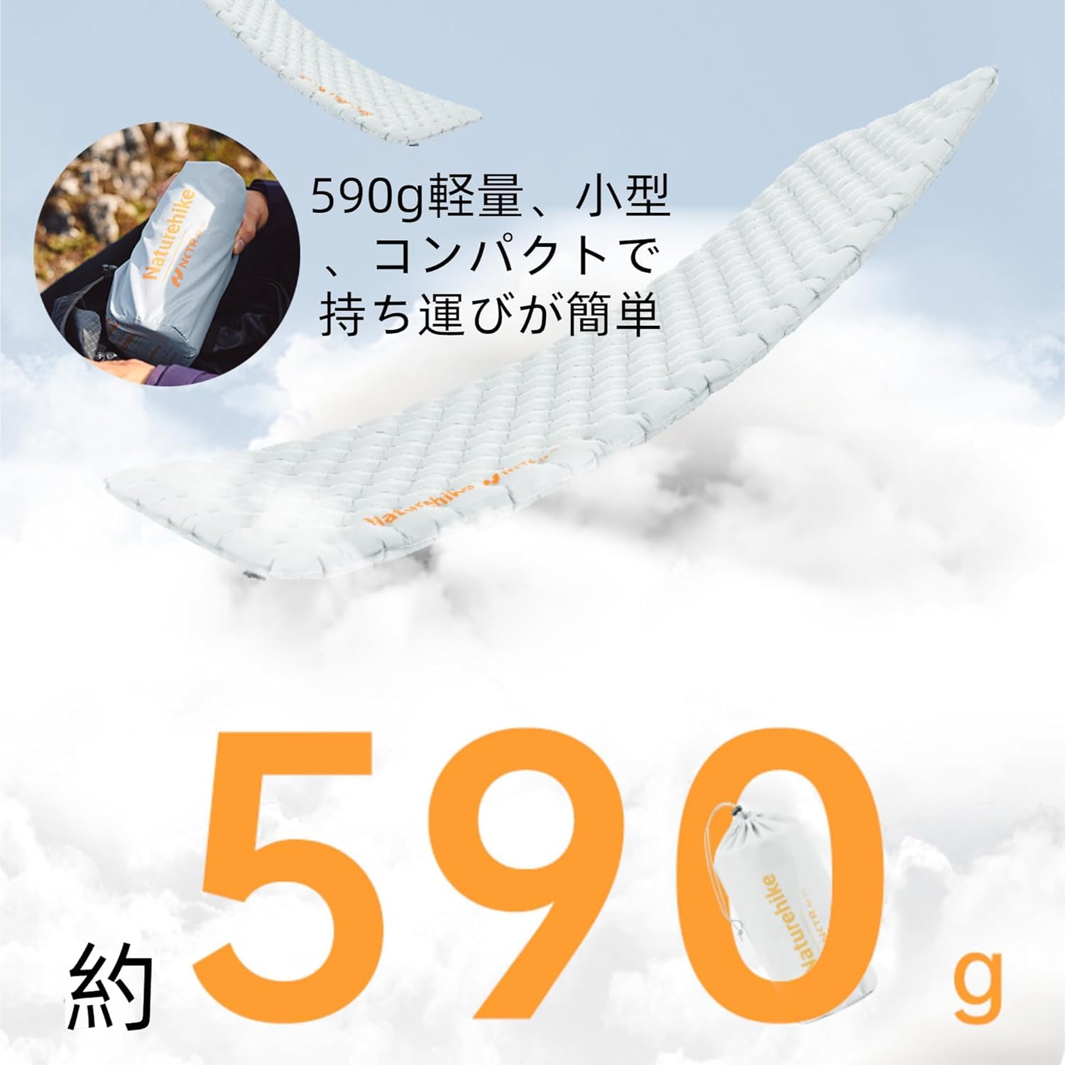 Naturehike エアーマット　R3.2 約500g超軽量 厚手8cm Amazon | Naturehike エアーマット 厚手約8cm 高R値3.2 低温-8