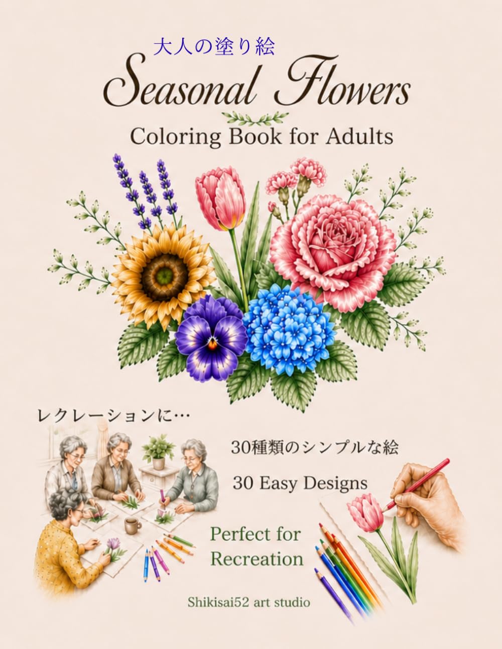 Seasonal Flowers Coloring Book for Adults: 30 Simple & Beautiful Floral Designs | Easy Coloring for Relaxation, Stress Relief & Beginners