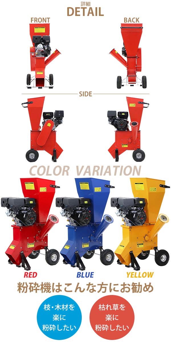 Amazon | 粉砕機 ウッドチッパー ガーデンシュレッダー エンジン式 