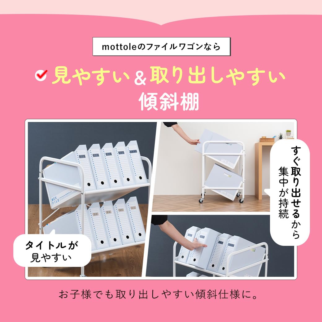 Amazon.co.jp: mottole ファイルワゴン キャスター付き 斜め 2段 B4