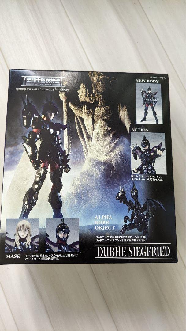 Amazon.co.jp: ほぼ聖闘士聖衣神話 アルファ星 ドウベ ジークフリート