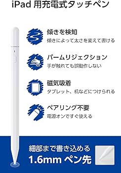 iPad 第8世代 32GB Wi-Fiモデル ELECOM タッチペン iPad 第8世代 32GB Wi-Fiモデル ELECOM タッチペン iPad用