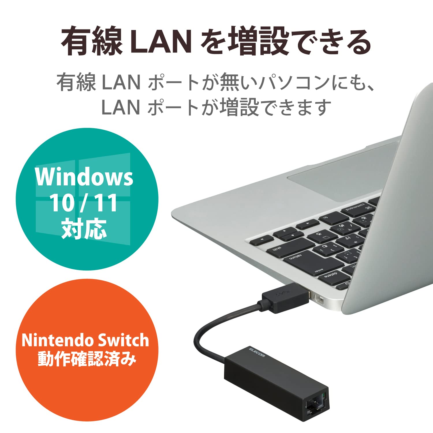 erekomu Wired LAN Adapter