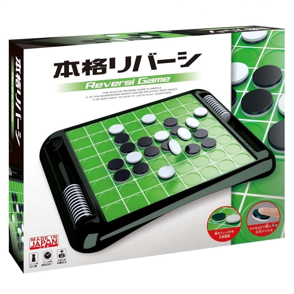 ジョカーレ　リバーシ 楽天市場】【ふるさと納税】ジョカーレ リバーシ | おもちゃ