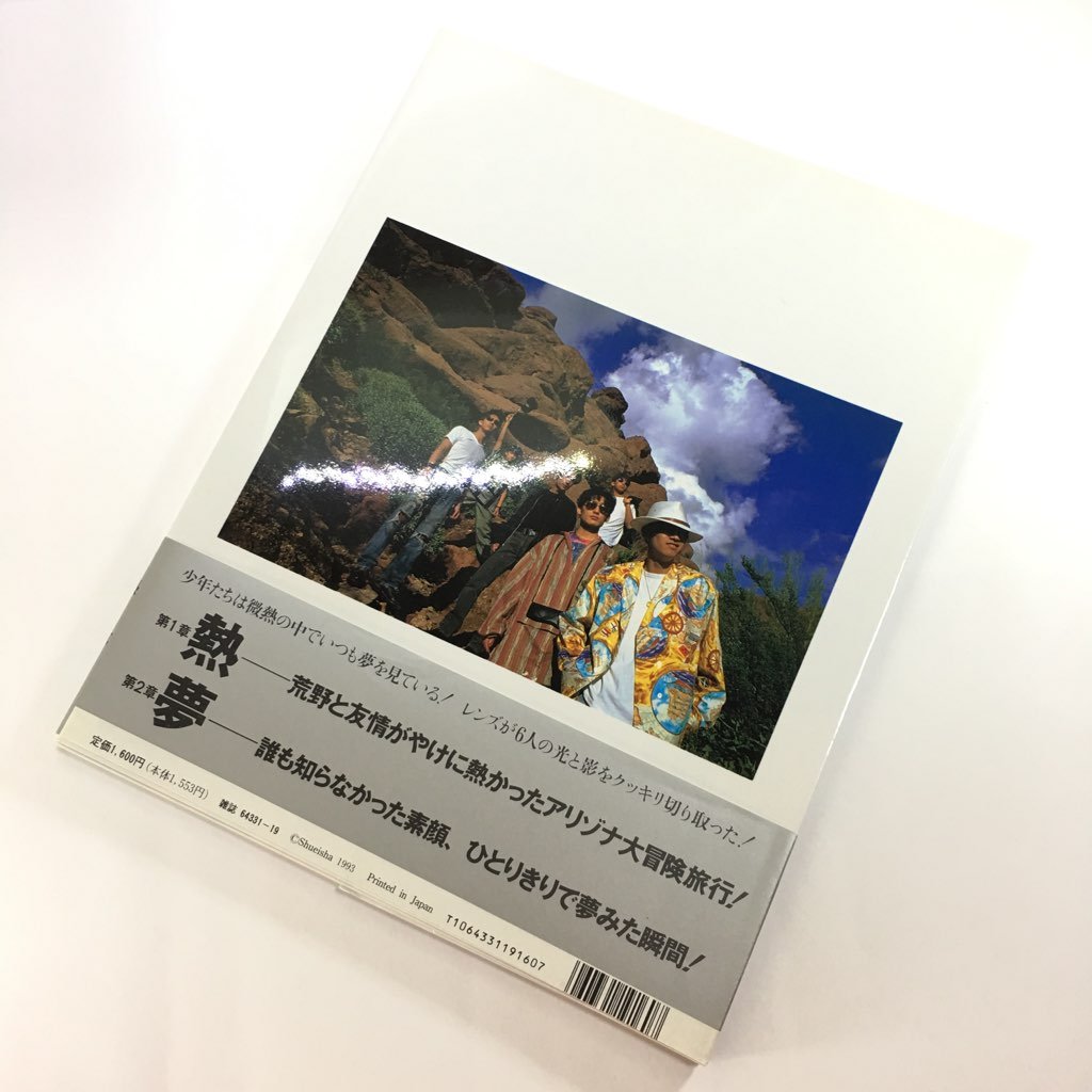 Amazon.co.jp: SMAP 写真集 1993 「 少年紀 」 公式 グッズ 本