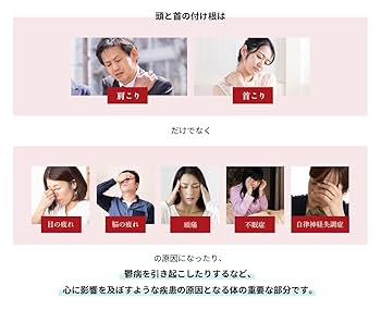 Amazon | ストレートネック 頭痛 肩こり スマホ首 シート 5日分