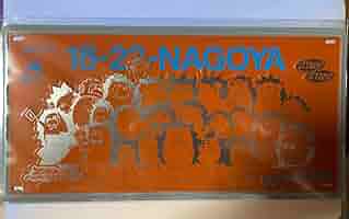 ずとまよ エンボスプレート Amazon.co.jp: ずとまよ グッズ エンボスプレート 2枚セット