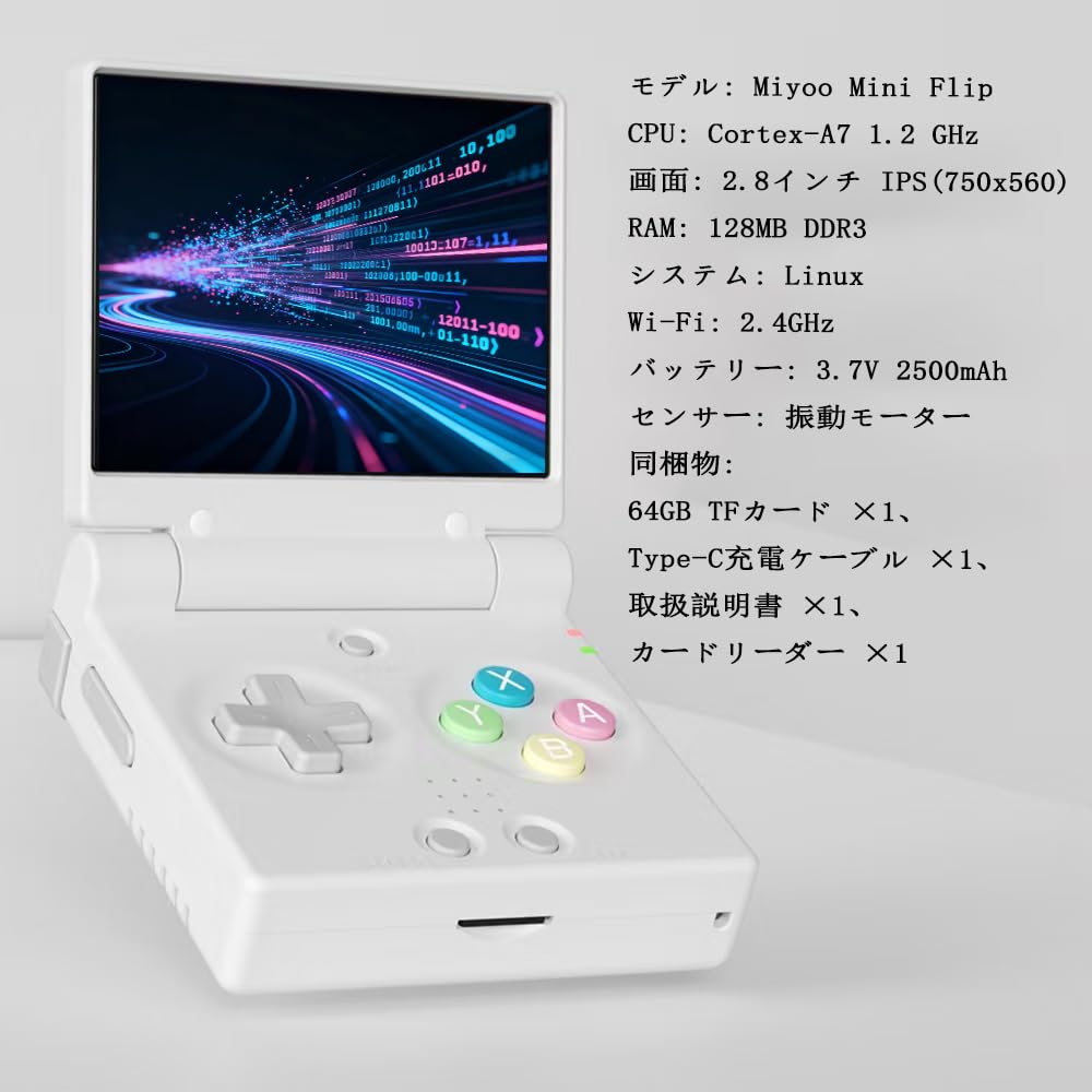 Amazon | Miyoo mini Flip フリップ式オープンソース携帯ゲーム機