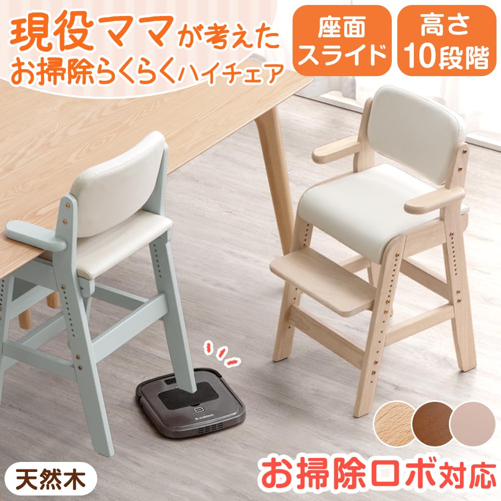 子供椅子（削除） Amazon.co.jp: タンスのゲン お掃除ロボ対応！現役ママが考えた キッズ
