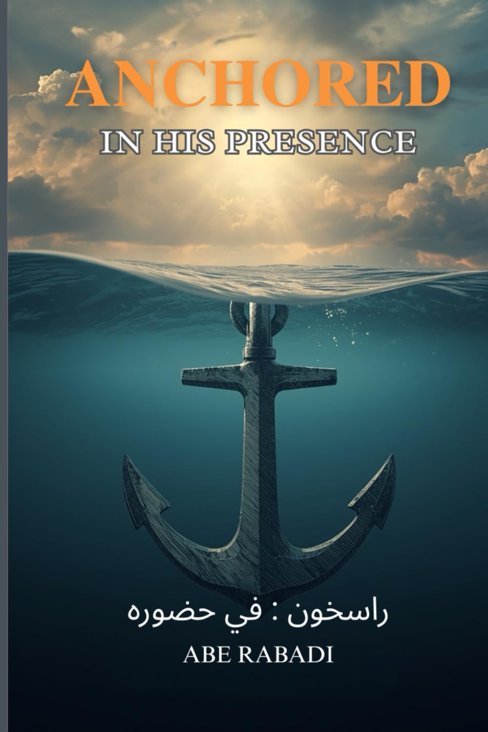 ANCHORED: IN HIS PRESENCE Bilingual (English & Arabic)