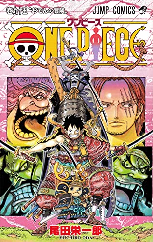 One Piece 95 ジャンプコミックス 尾田 栄一郎 本 通販 Amazon