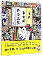 Wonderful Stories of the Midnight Bookshelf (Hardcover) (Chinese Edition) 7505632833 Book Cover