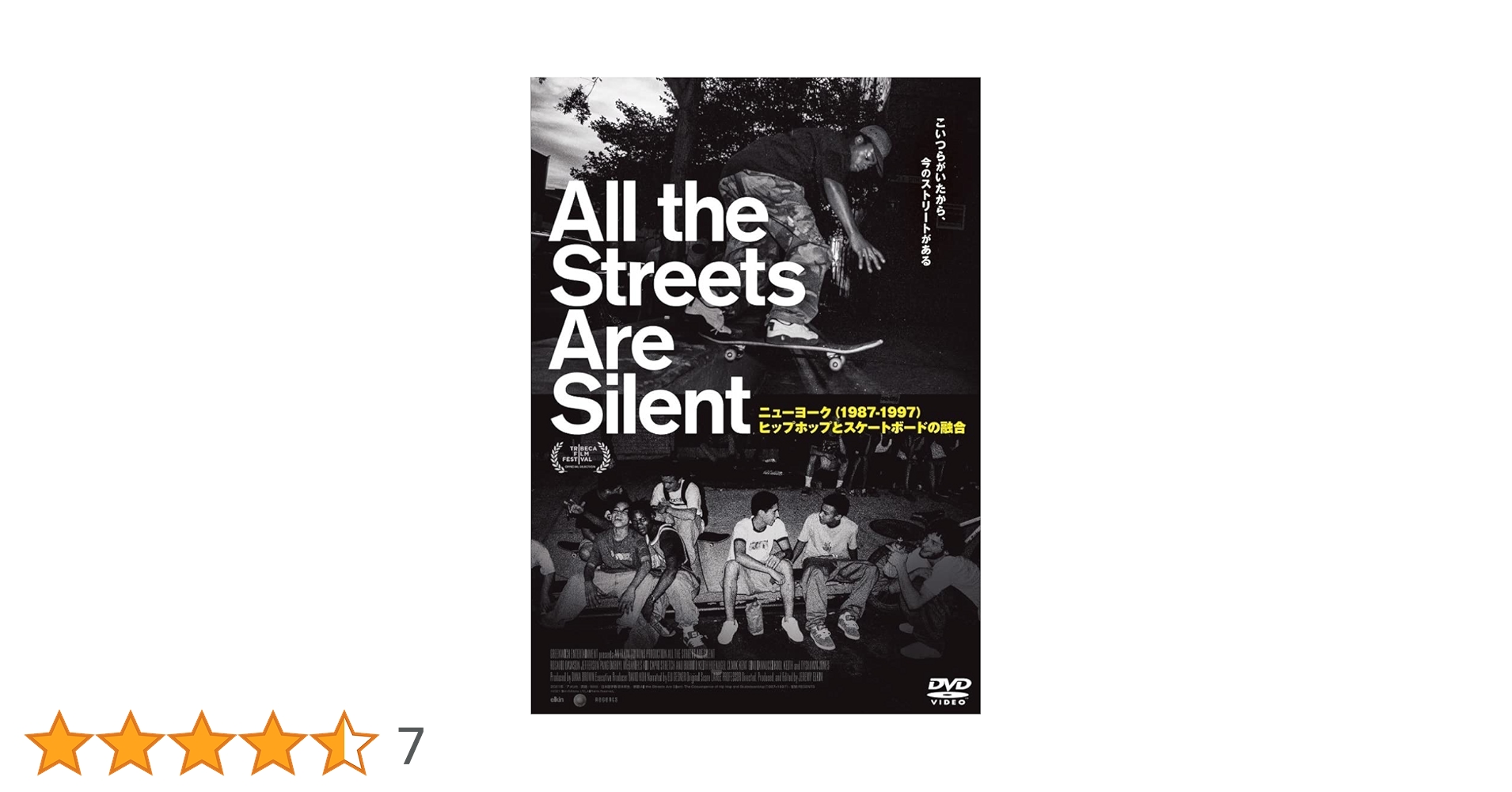 Amazon.co.jp: All the Streets Are Silent ニューヨーク（1987