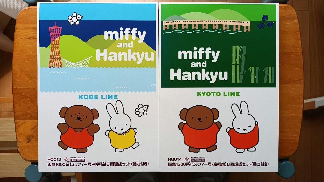 HQ014 阪急1300系ミッフィー号京都線8両セット