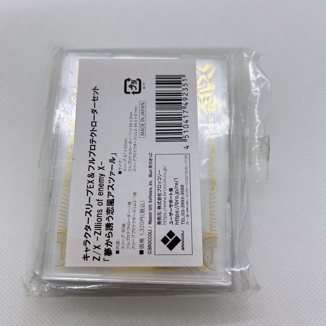 Amazon.co.jp: ZX スリーブEX&フルプロテクトローダーセット 夢から