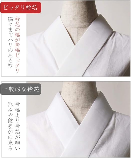 Amazon でぃあじゃぱん ピッタリ衿芯 二枚一組 着付け小物 襟芯 時短 便利 着付け用品 通販