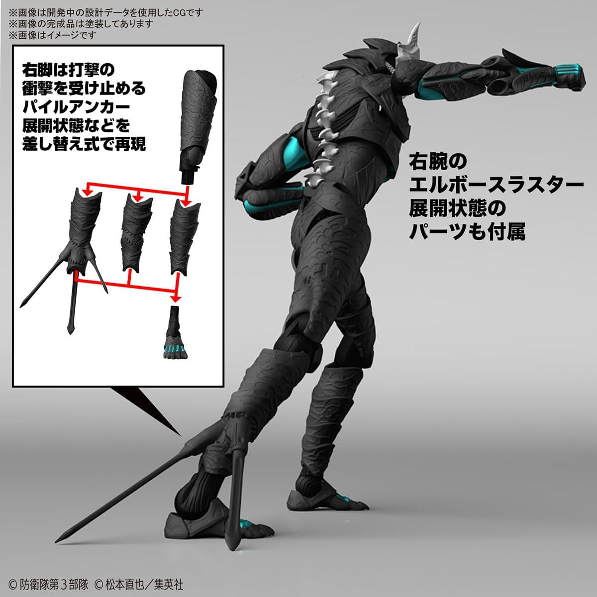 BANDAI Hobby - Kaiju No. 8 - Kaiju No. 8, Spirits Figure-Rise Standard Model Kit