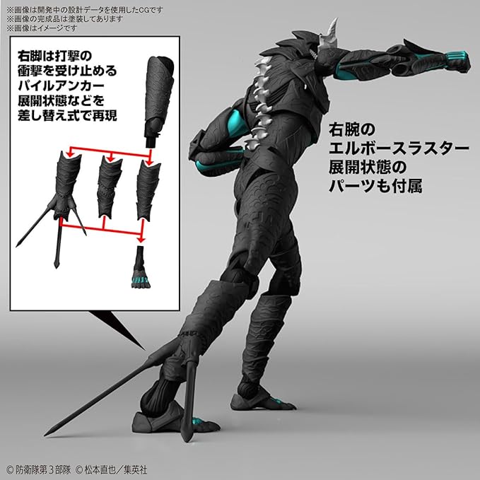 BANDAI Hobby - Kaiju No. 8 - Kit de Modelo Figure-Rise Standard miniatura 5