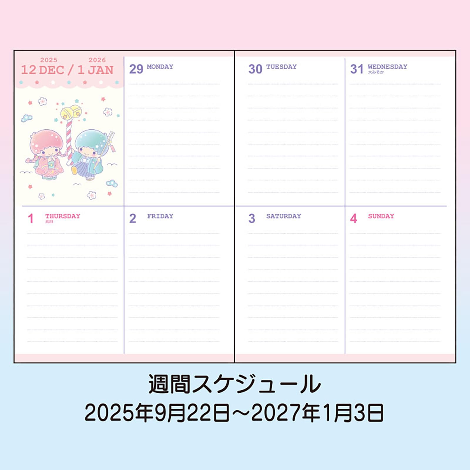 Amazon.co.jp: サンリオ(SANRIO) B6ダイアリー（ブロックタイプ） 2026