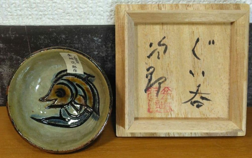 人間国宝 金城次郎 湯呑(海老魚紋) 栞 共箱 美品 壺屋焼 やちむん 壷屋焼 Amazon.co.jp: 人間国宝 金城次郎 ぐい呑笑魚）栞 共箱 完全 壺屋焼