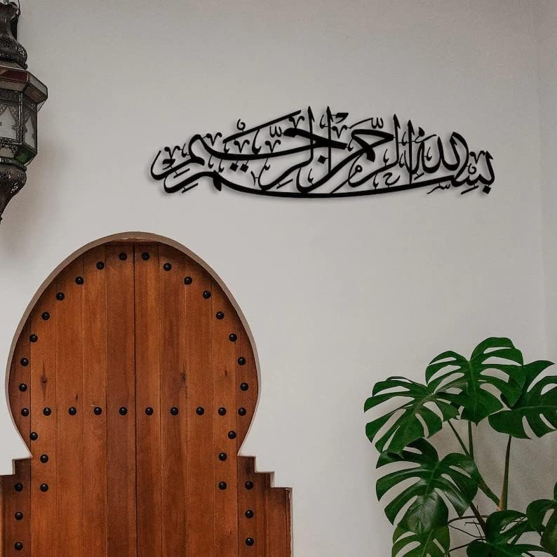 Image of Herrlich Homes Large Bismillah Wall Art, Islamic Metal Wall Art, Arabic Decor, Islamic Art Gifts, Islamic Wall Decor, Arabic Calligraphy Islamic Home Decor (70cm X 18cm)